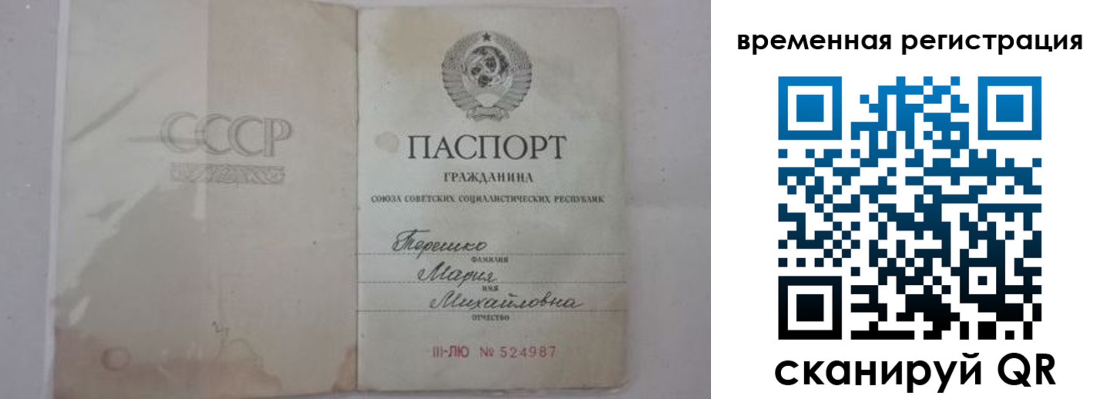 временная регистрация купить в Дзержинском