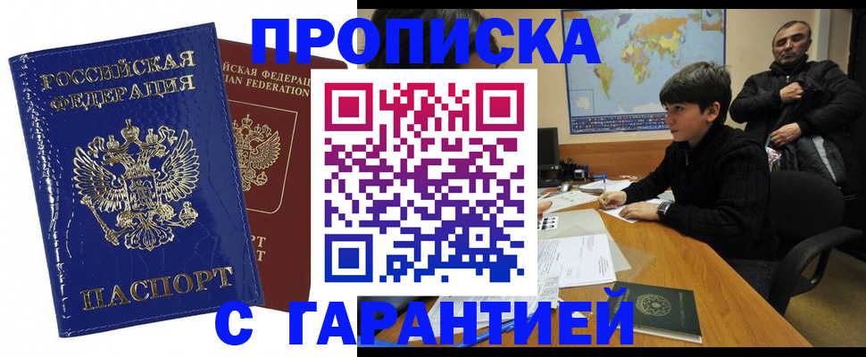 пропишу в квартире в Дзержинском